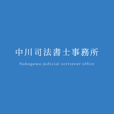 公正証書遺言の証人をしてきました。